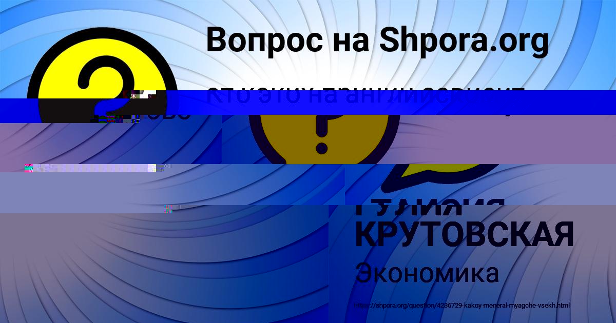 Картинка с текстом вопроса от пользователя YANA MALASHENKO