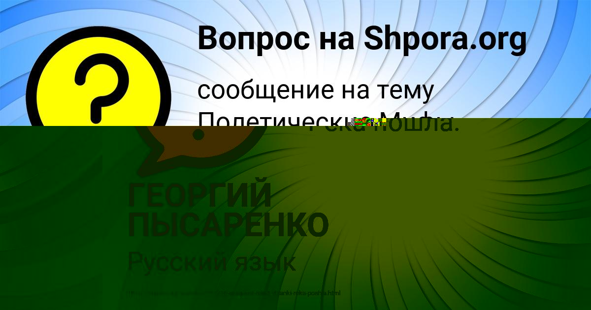 Картинка с текстом вопроса от пользователя Богдан Михайлов
