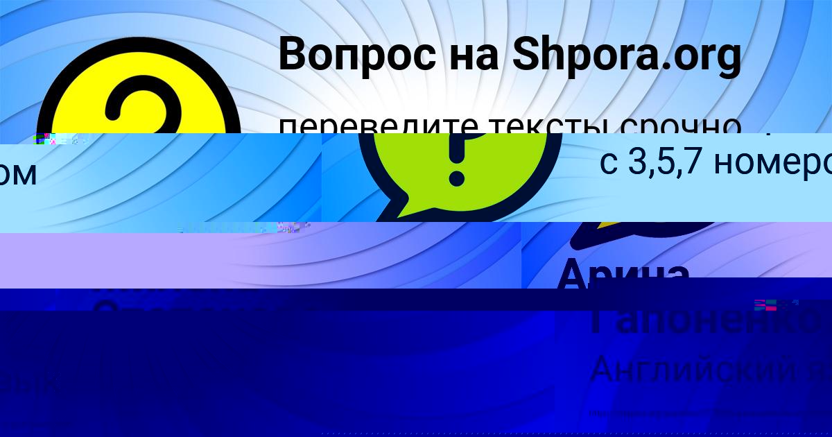 Картинка с текстом вопроса от пользователя Милена Степанова