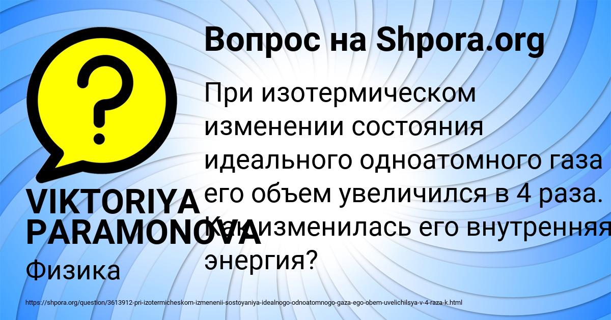 Картинка с текстом вопроса от пользователя СОНЯ КОНЬКОВА