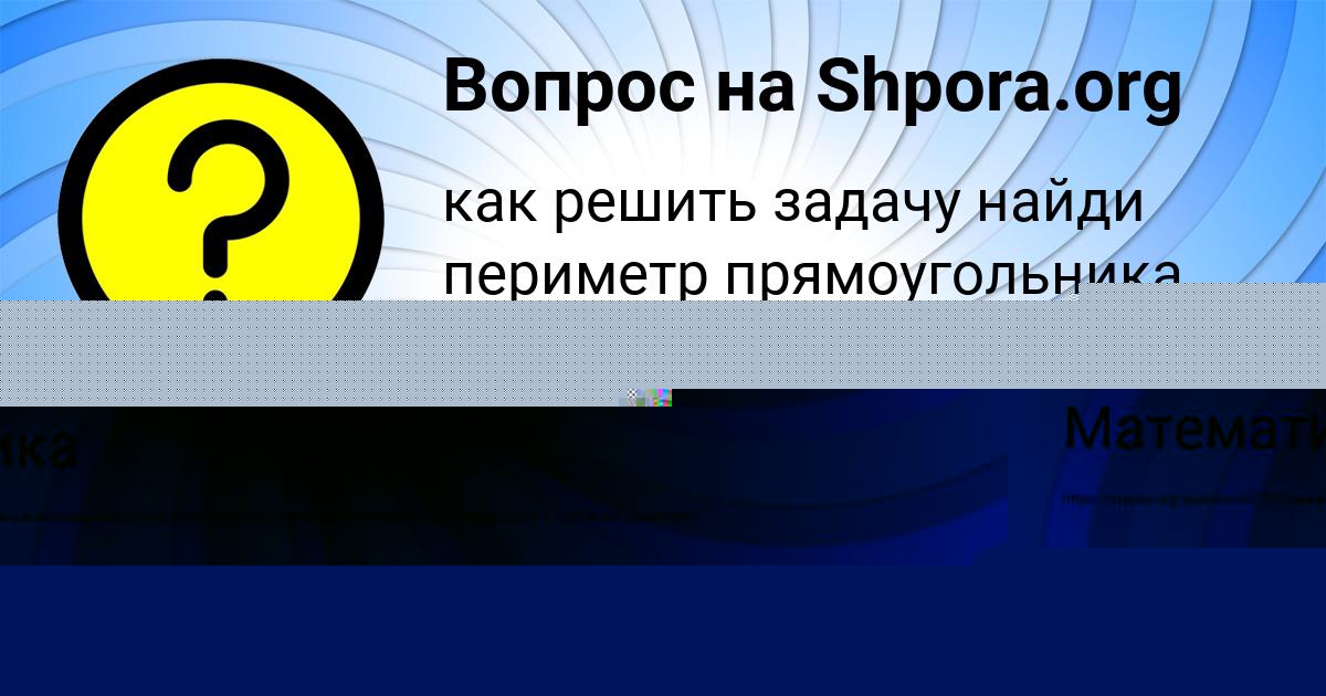 Картинка с текстом вопроса от пользователя АРСЕНИЙ ЛУГАНСКИЙ