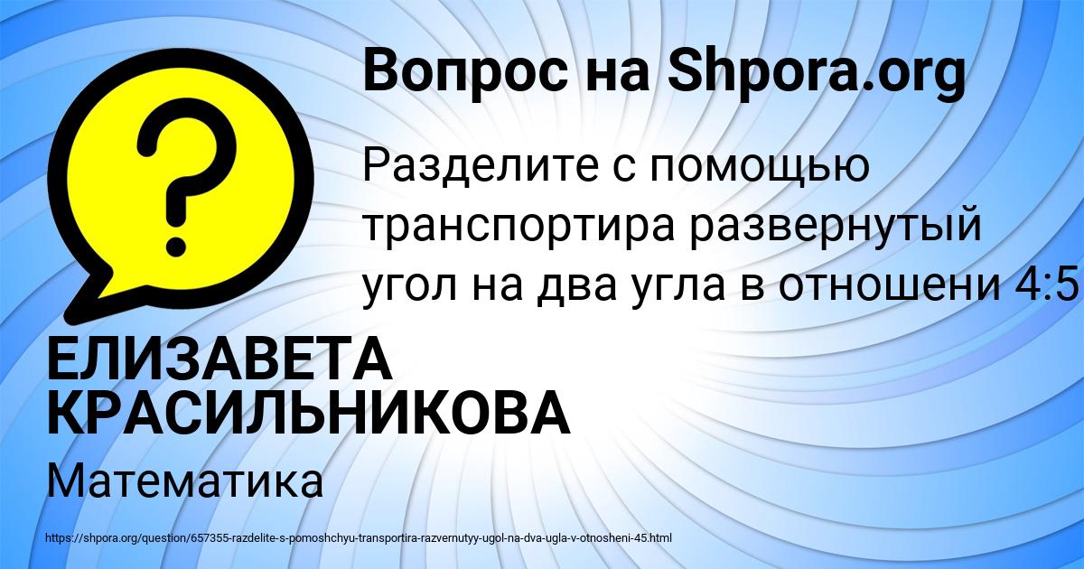 Картинка с текстом вопроса от пользователя ЕЛИЗАВЕТА КРАСИЛЬНИКОВА