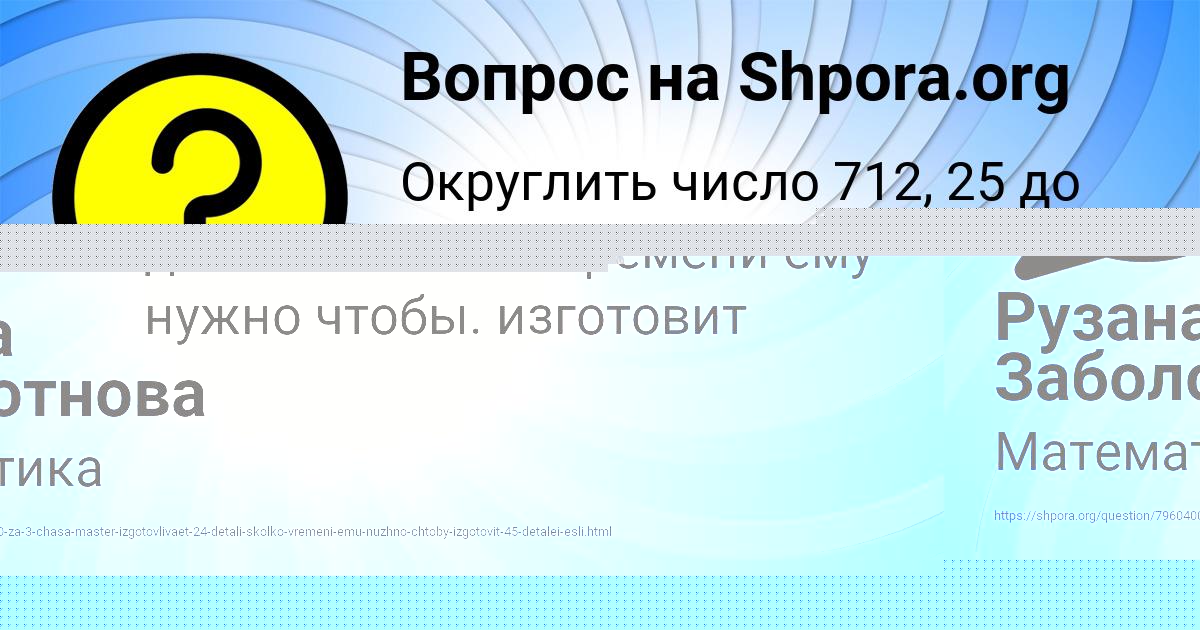 Картинка с текстом вопроса от пользователя VADIM FEDORENKO