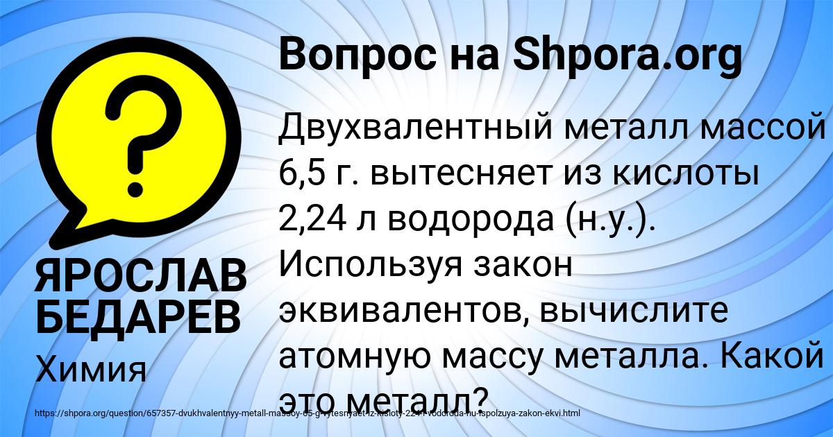 Картинка с текстом вопроса от пользователя ЯРОСЛАВ БЕДАРЕВ