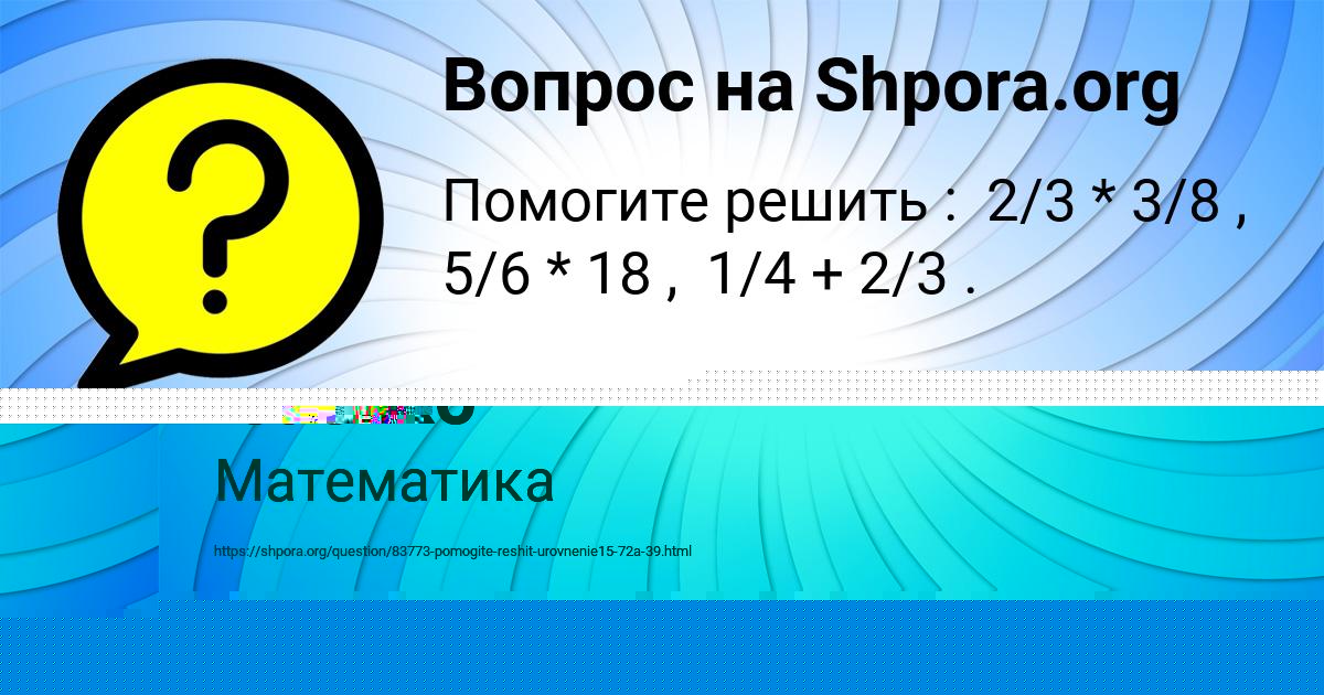 Картинка с текстом вопроса от пользователя Медина Волощенко