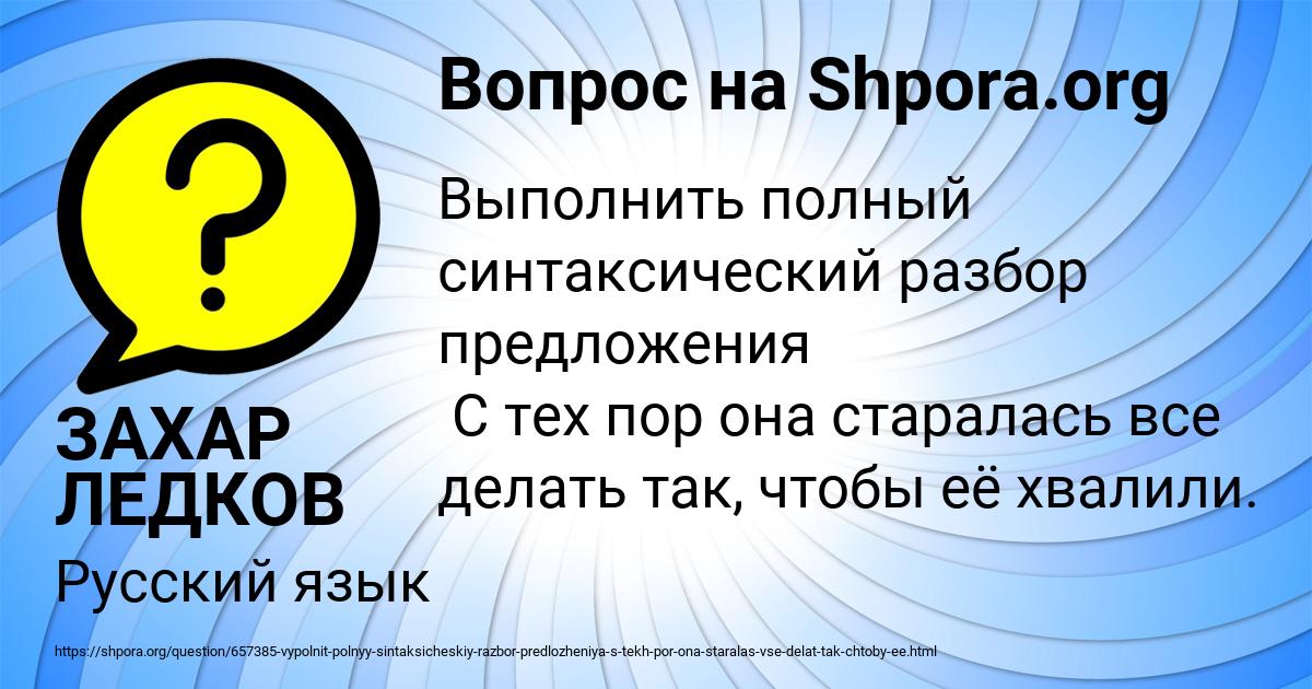 Картинка с текстом вопроса от пользователя ЗАХАР ЛЕДКОВ