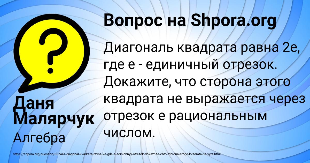 Картинка с текстом вопроса от пользователя Даня Малярчук