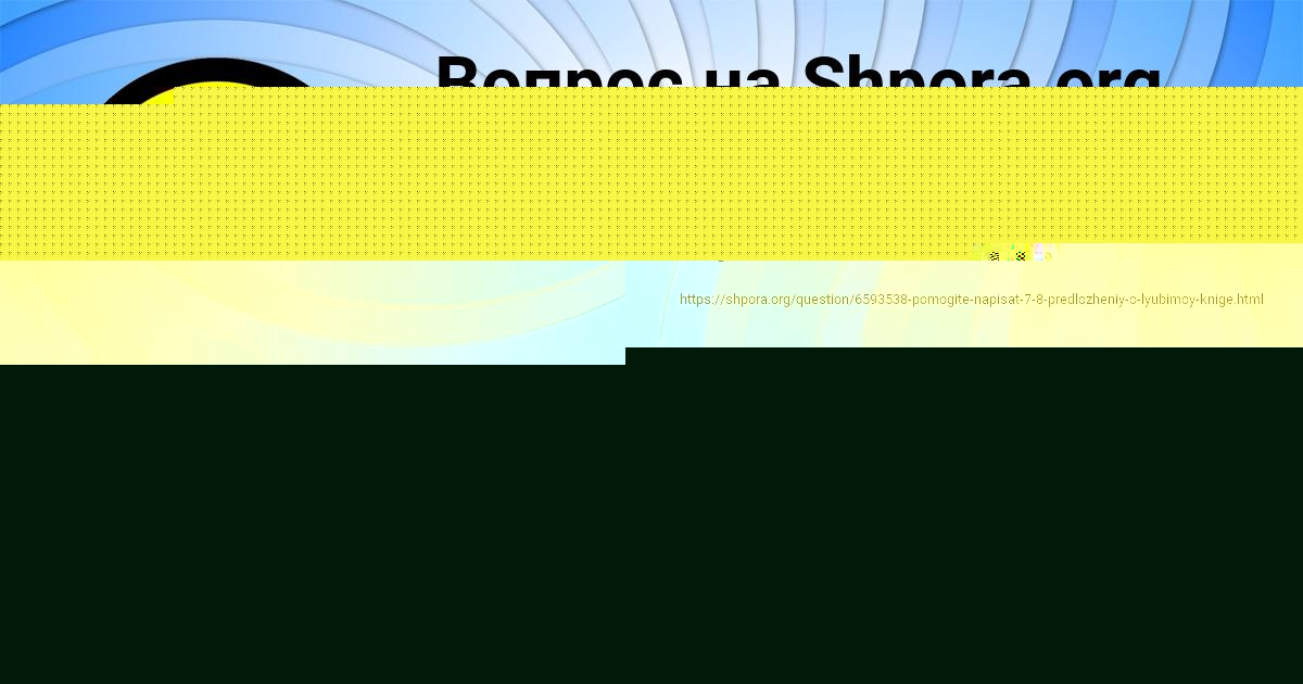 Картинка с текстом вопроса от пользователя Тёма Бондаренко