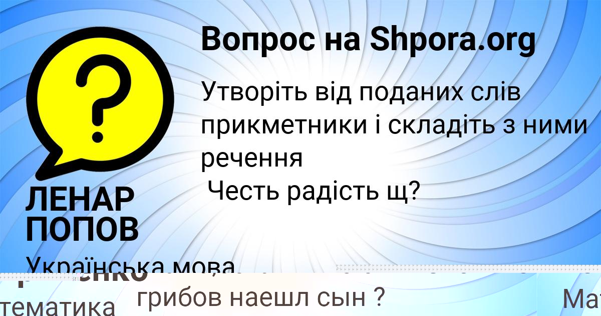 Картинка с текстом вопроса от пользователя Анита Гавриленко