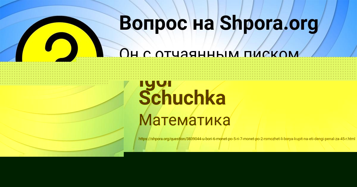 Картинка с текстом вопроса от пользователя Ульяна Смоляренко