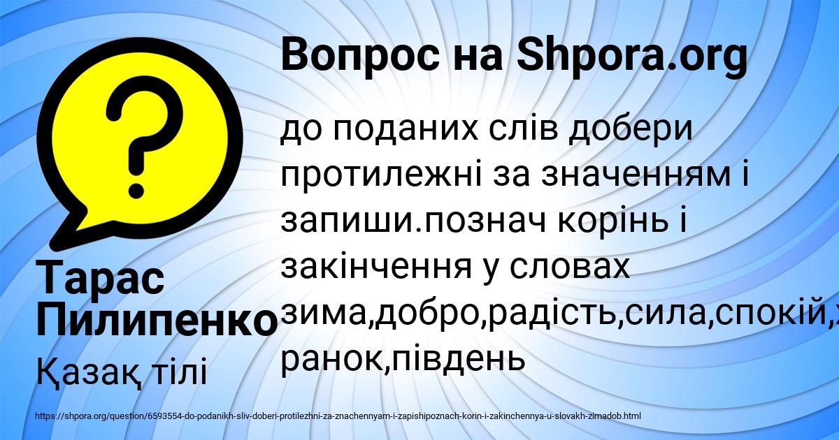 Картинка с текстом вопроса от пользователя Тарас Пилипенко