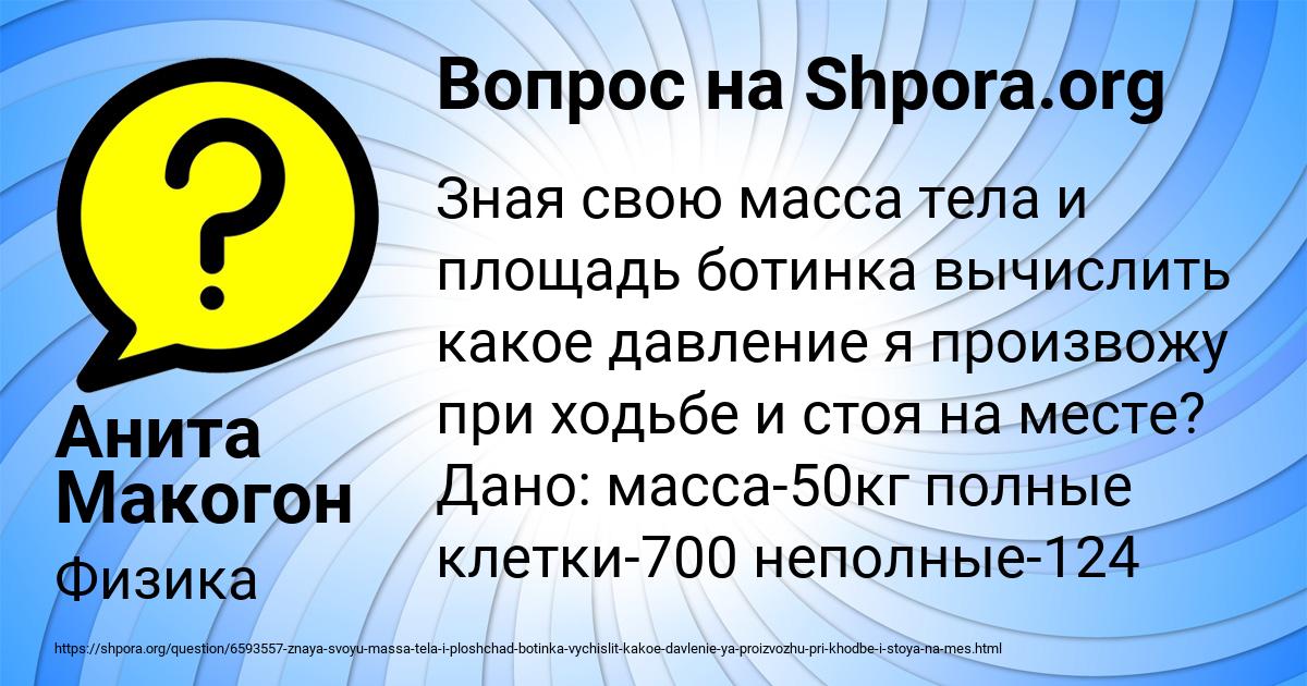 Картинка с текстом вопроса от пользователя Анита Макогон