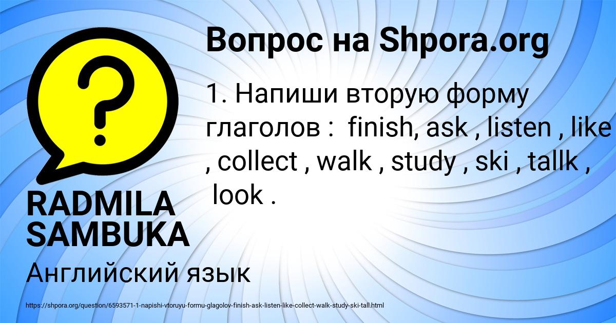 Картинка с текстом вопроса от пользователя RADMILA SAMBUKA