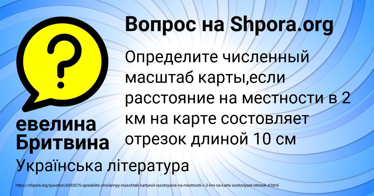 Картинка с текстом вопроса от пользователя евелина Бритвина