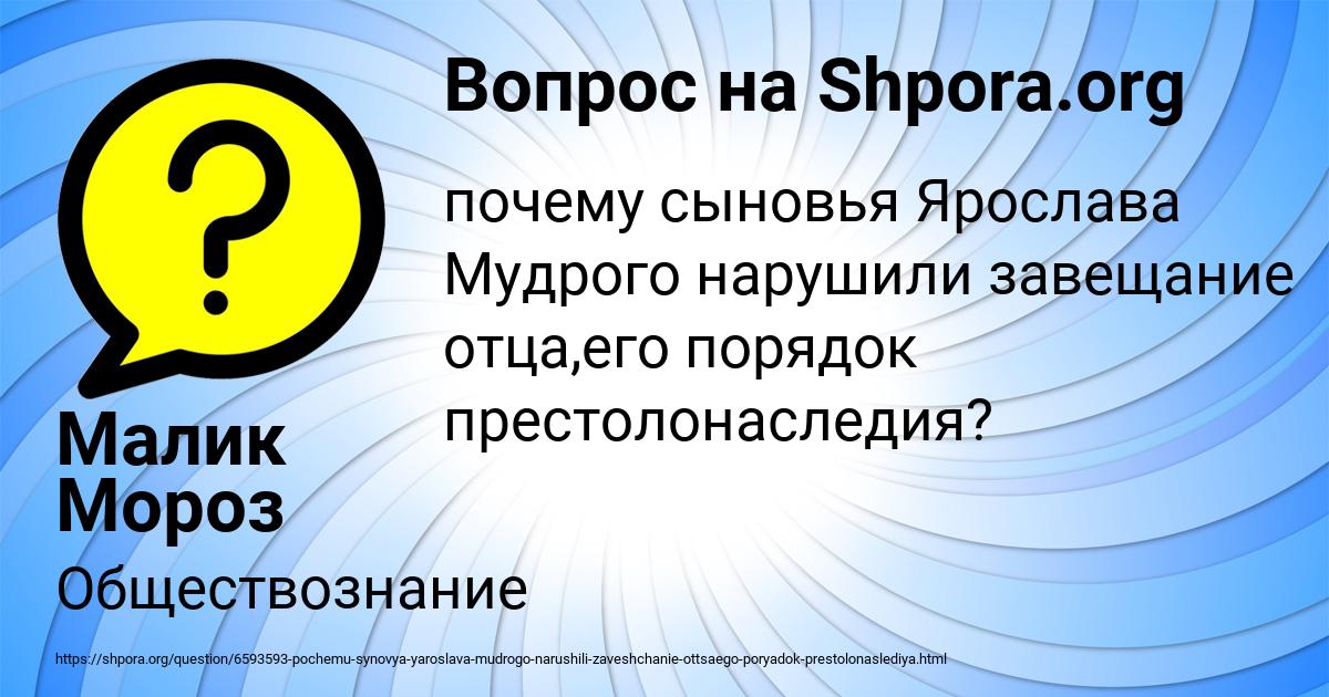 Картинка с текстом вопроса от пользователя Малик Мороз