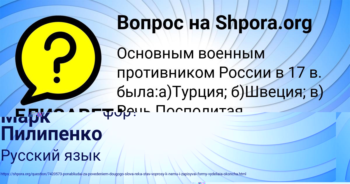Картинка с текстом вопроса от пользователя ЕЛИЗАВЕТА РОМАНЕНКО
