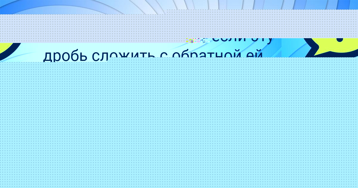 Картинка с текстом вопроса от пользователя ВИКТОРИЯ БОБОРЫКИНА