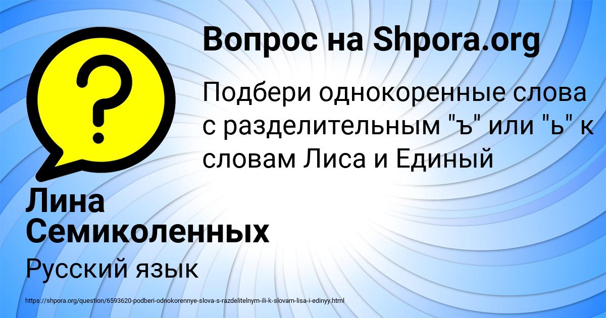 Картинка с текстом вопроса от пользователя Лина Семиколенных