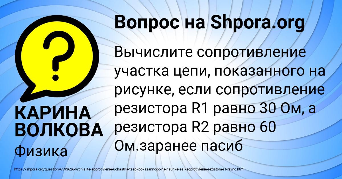 Картинка с текстом вопроса от пользователя КАРИНА ВОЛКОВА