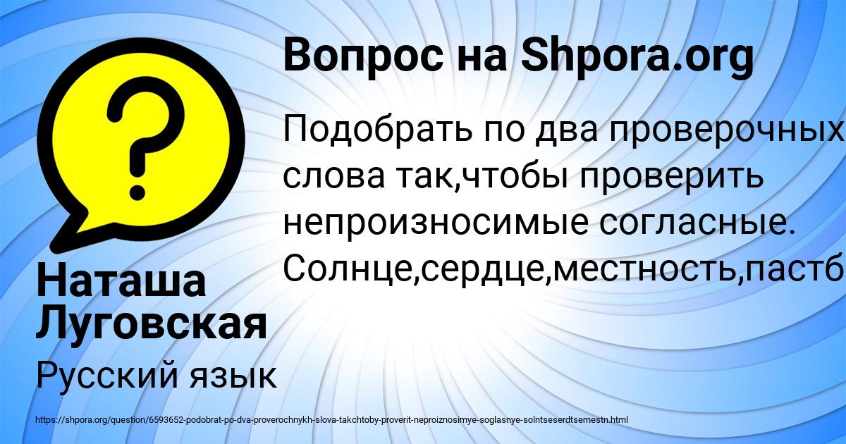 Картинка с текстом вопроса от пользователя Наташа Луговская