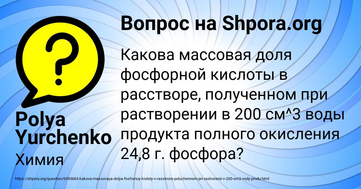 Картинка с текстом вопроса от пользователя Polya Yurchenko