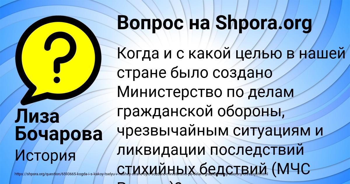 Картинка с текстом вопроса от пользователя Лиза Бочарова