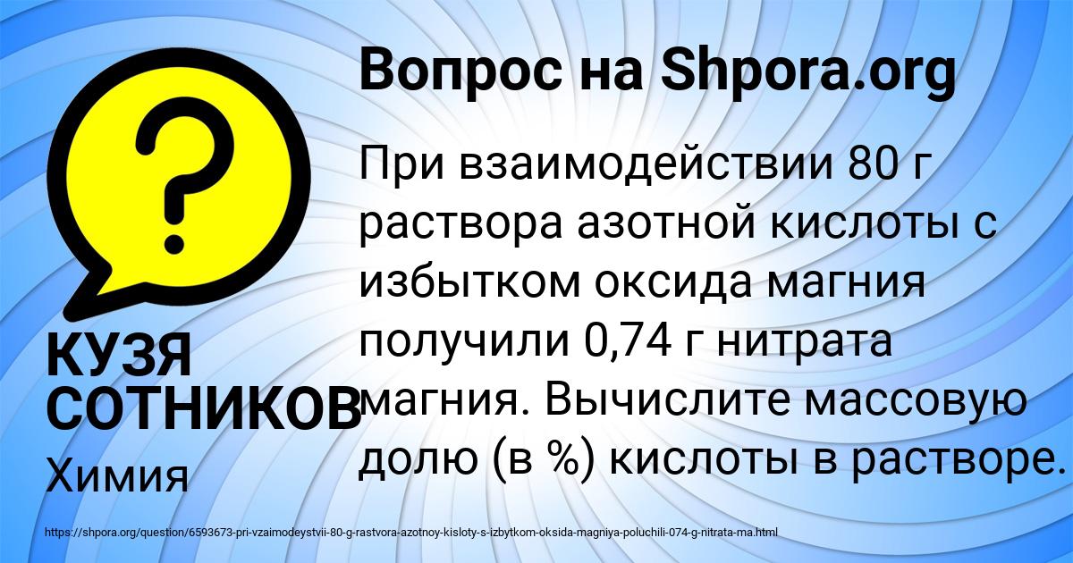 Картинка с текстом вопроса от пользователя КУЗЯ СОТНИКОВ
