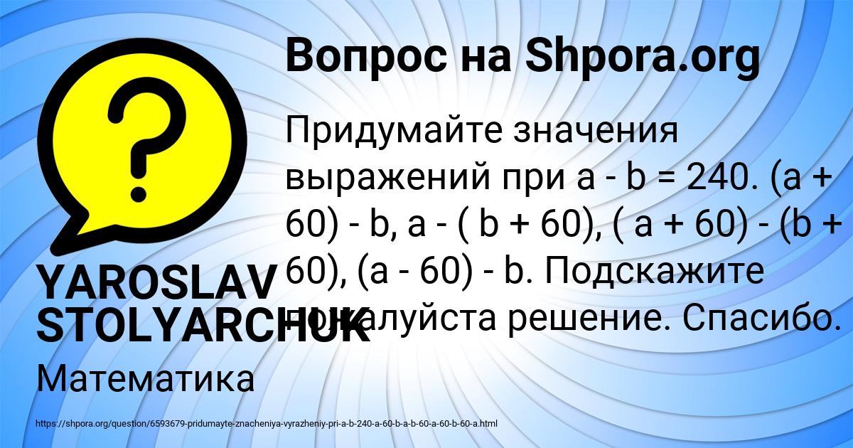Картинка с текстом вопроса от пользователя YAROSLAV STOLYARCHUK