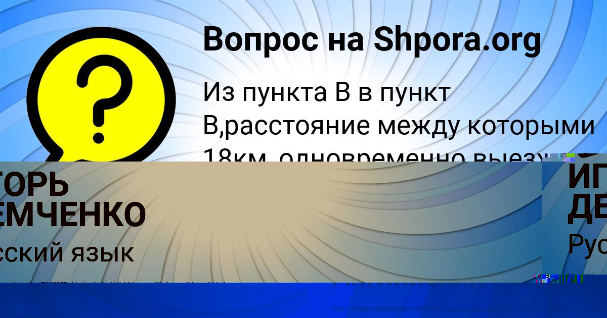 Картинка с текстом вопроса от пользователя САИДА ПИЧУГИНА