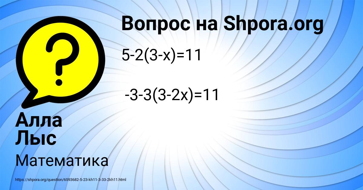 Картинка с текстом вопроса от пользователя Алла Лыс