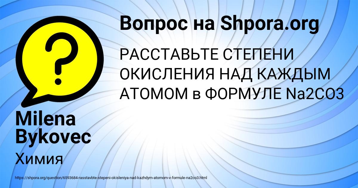 Картинка с текстом вопроса от пользователя Milena Bykovec