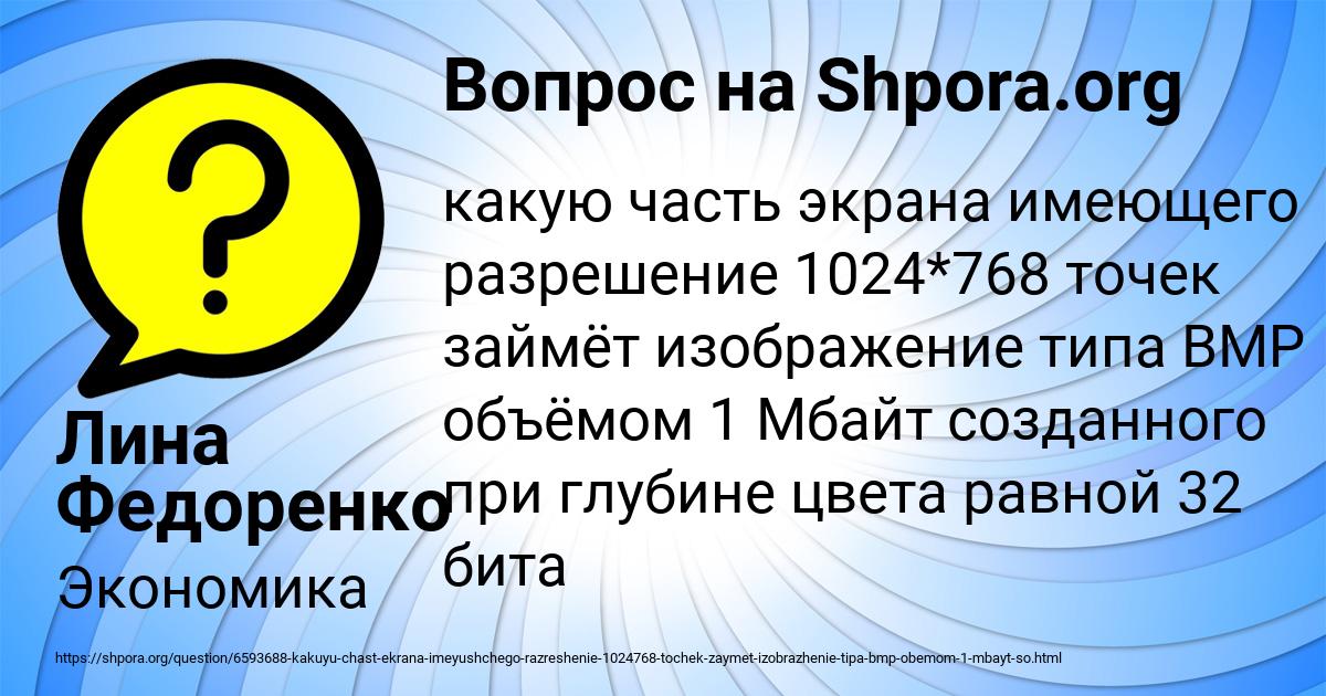 Картинка с текстом вопроса от пользователя Лина Федоренко