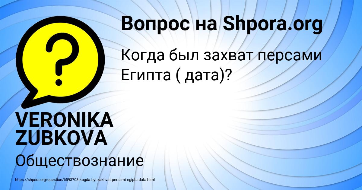 Картинка с текстом вопроса от пользователя VERONIKA ZUBKOVA