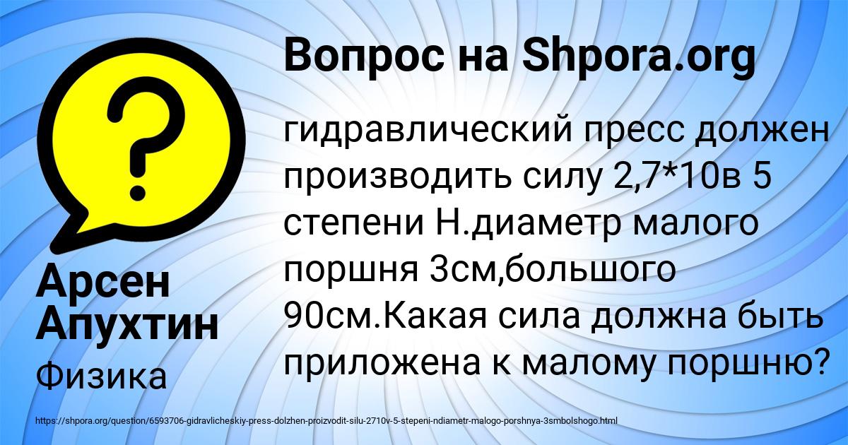 Картинка с текстом вопроса от пользователя Арсен Апухтин