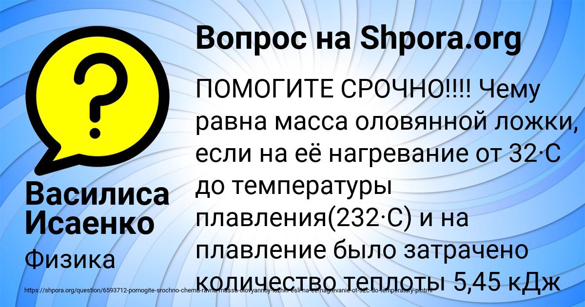Картинка с текстом вопроса от пользователя Василиса Исаенко