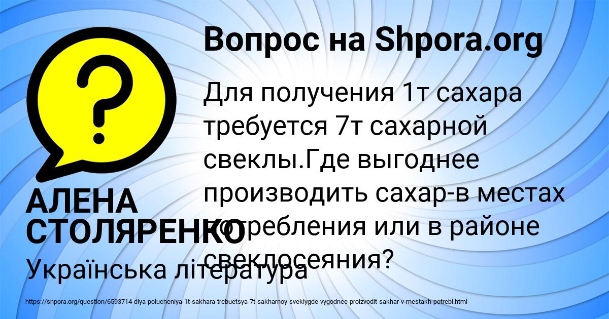 Картинка с текстом вопроса от пользователя АЛЕНА СТОЛЯРЕНКО