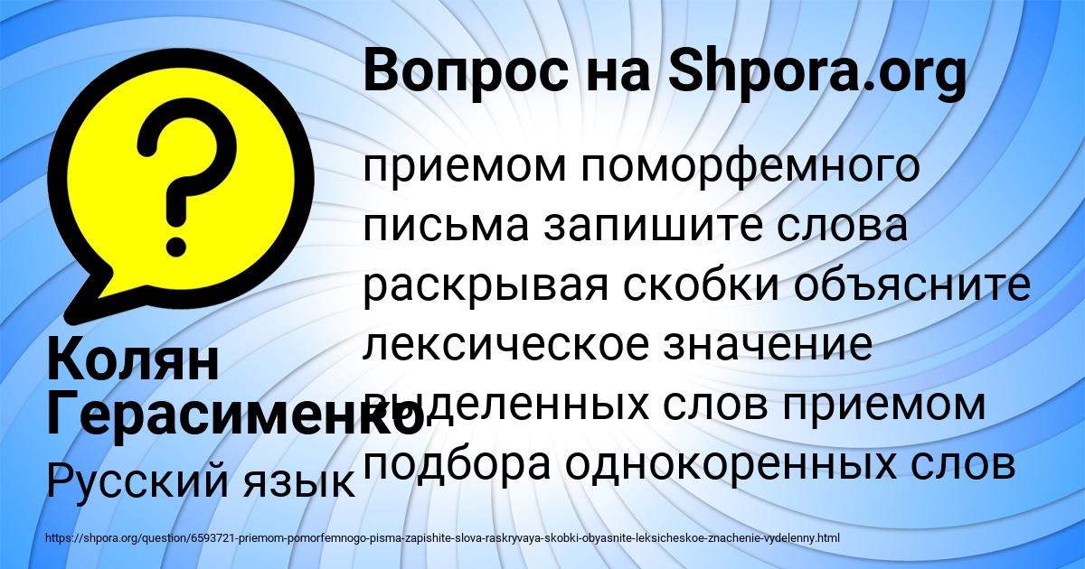 Картинка с текстом вопроса от пользователя Колян Герасименко
