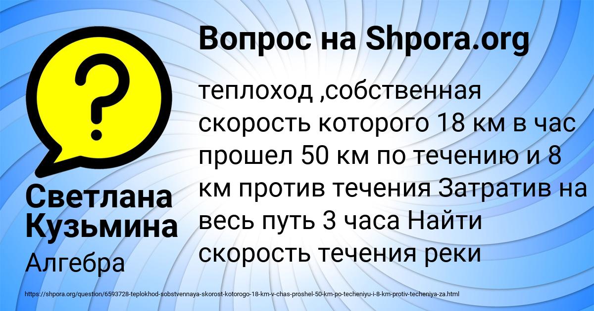 Картинка с текстом вопроса от пользователя Светлана Кузьмина