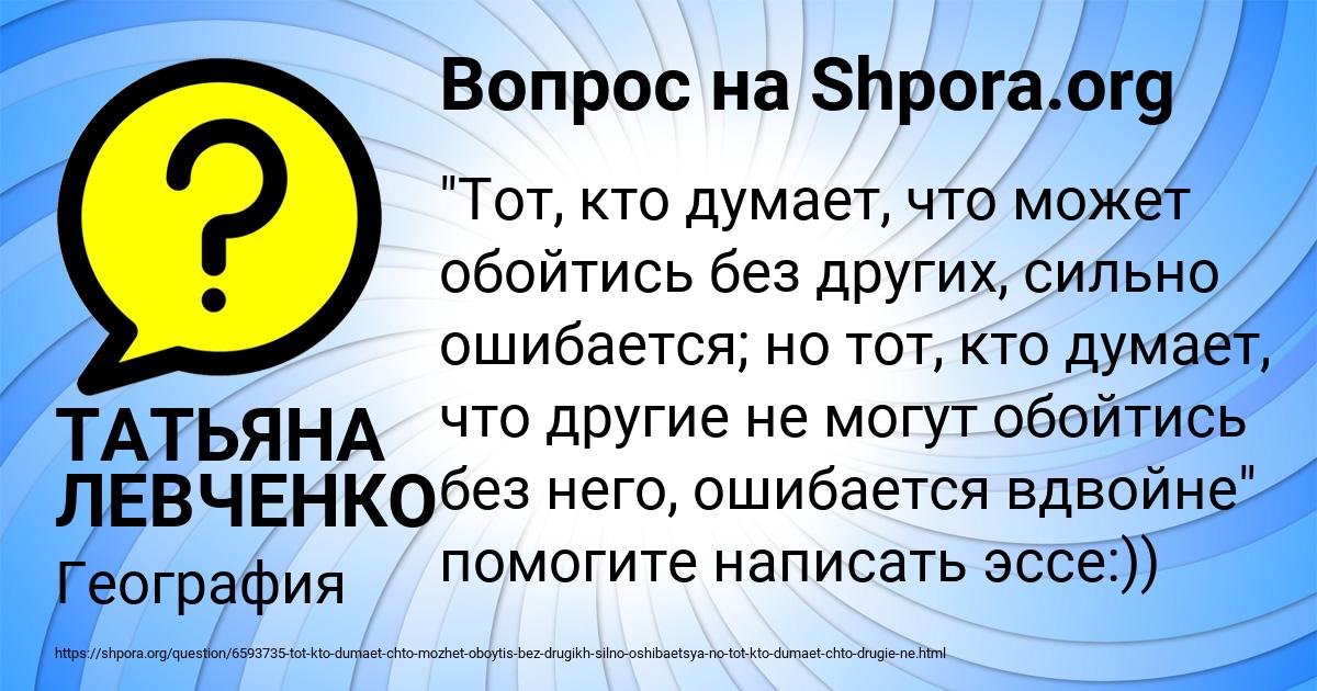 Картинка с текстом вопроса от пользователя ТАТЬЯНА ЛЕВЧЕНКО