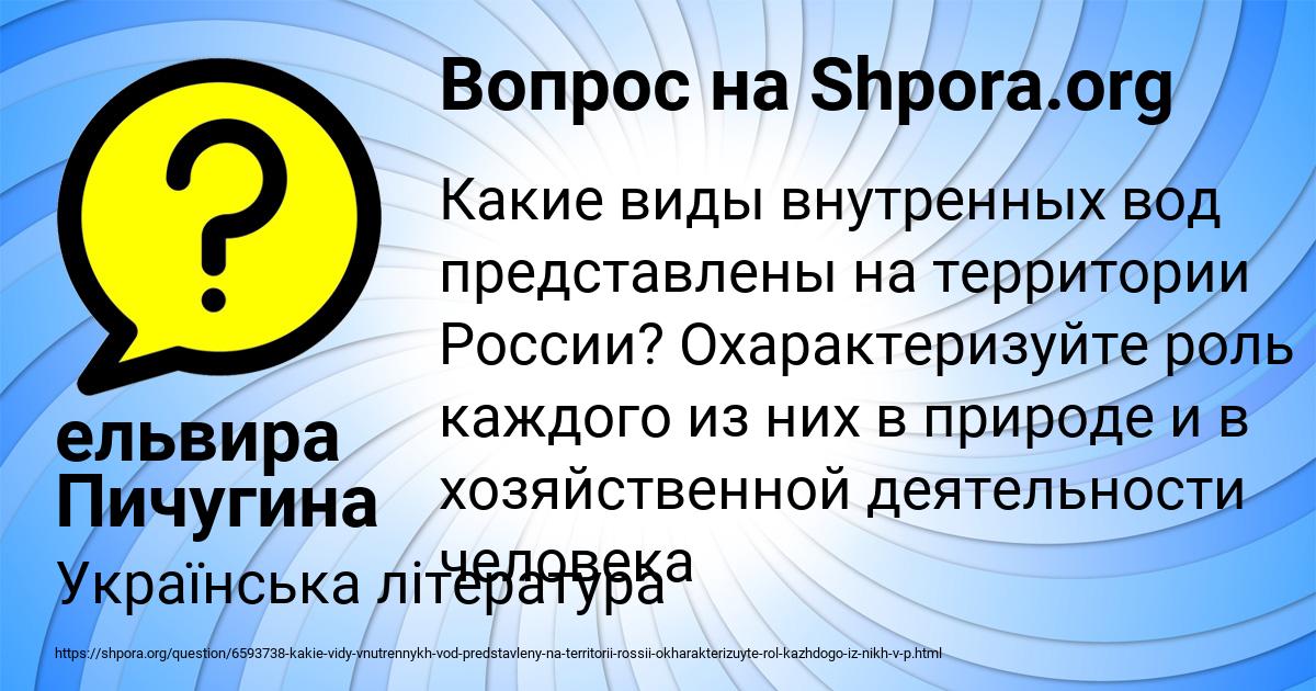 Картинка с текстом вопроса от пользователя ельвира Пичугина