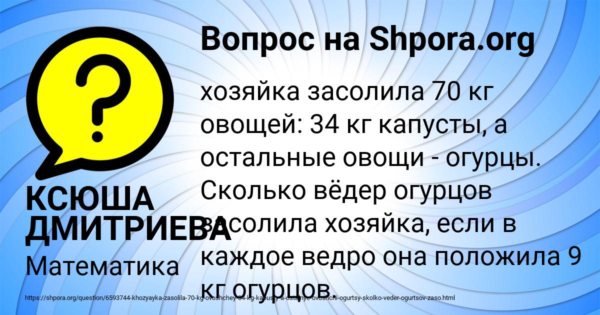 Картинка с текстом вопроса от пользователя КСЮША ДМИТРИЕВА