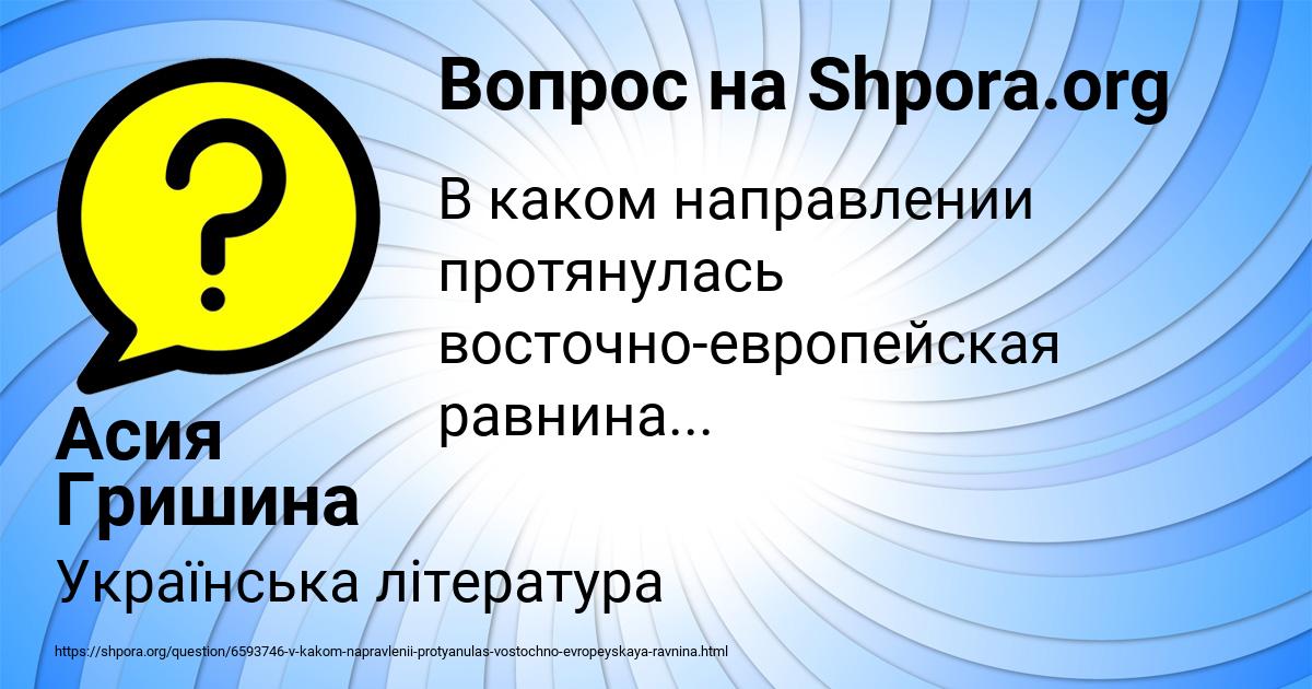 Картинка с текстом вопроса от пользователя Асия Гришина