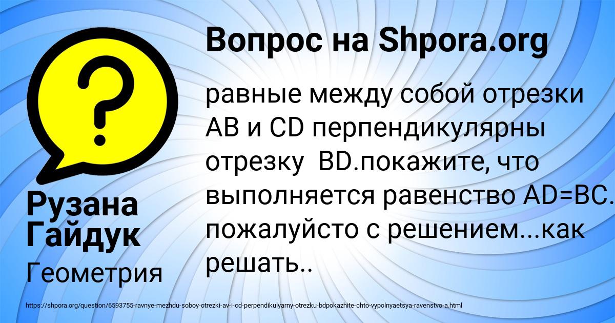 Картинка с текстом вопроса от пользователя Рузана Гайдук
