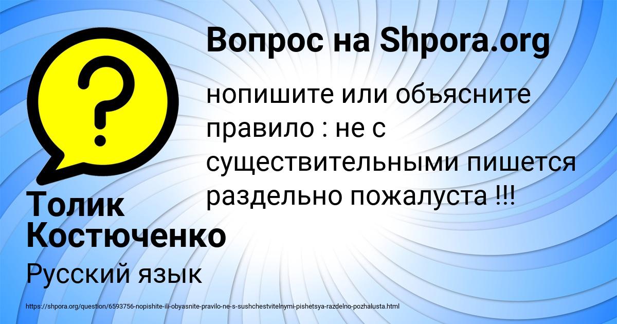 Картинка с текстом вопроса от пользователя Толик Костюченко