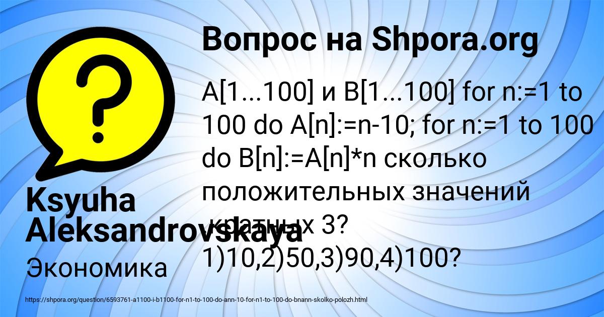 Картинка с текстом вопроса от пользователя Ksyuha Aleksandrovskaya