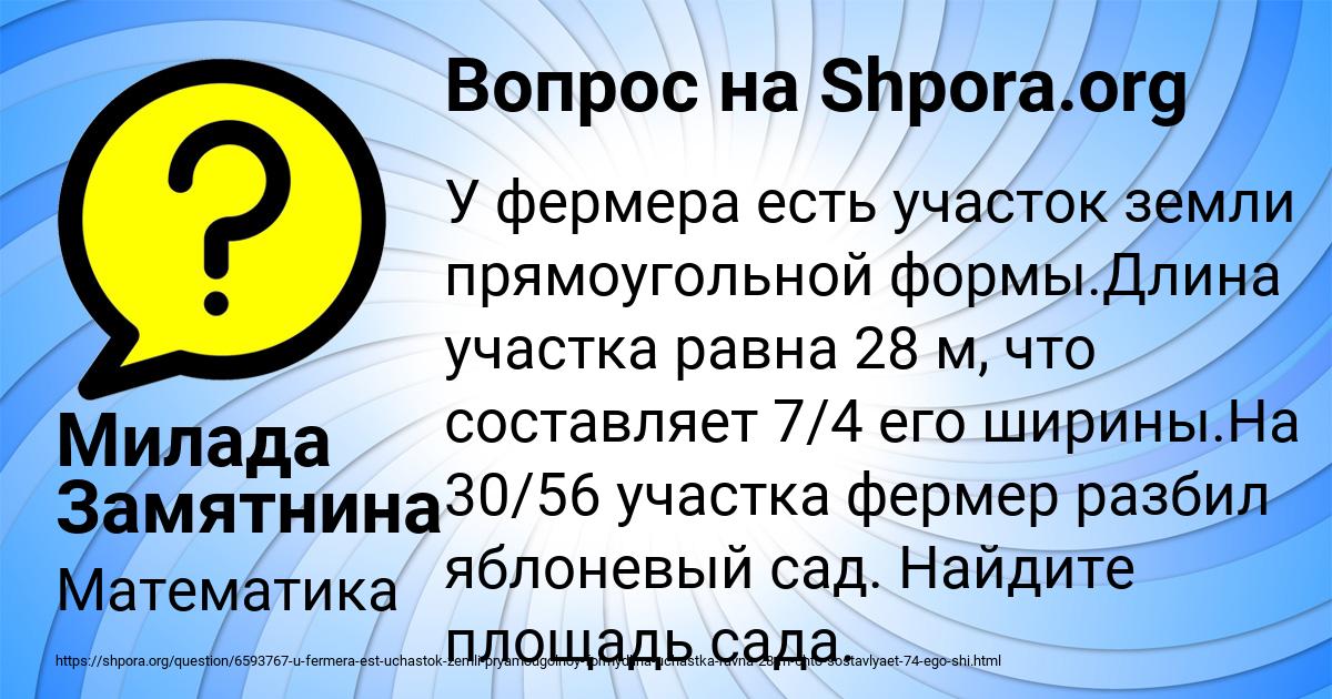 Картинка с текстом вопроса от пользователя Милада Замятнина