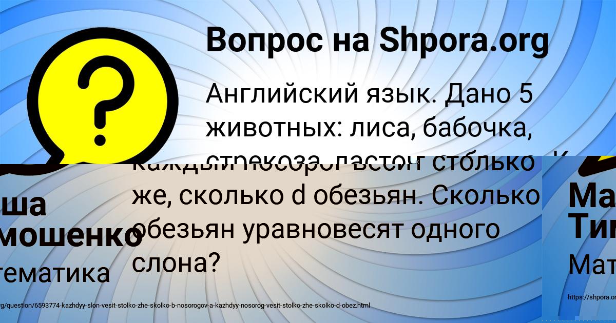 Картинка с текстом вопроса от пользователя Маша Тимошенко
