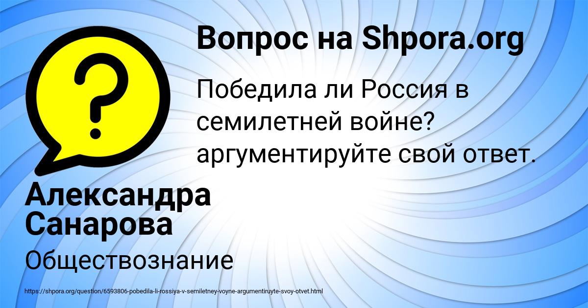 Картинка с текстом вопроса от пользователя Александра Санарова