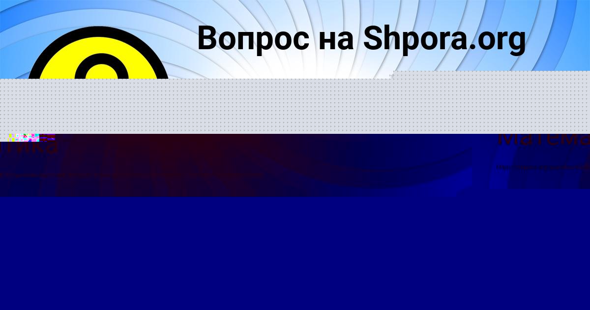 Картинка с текстом вопроса от пользователя Александр Сергеенко