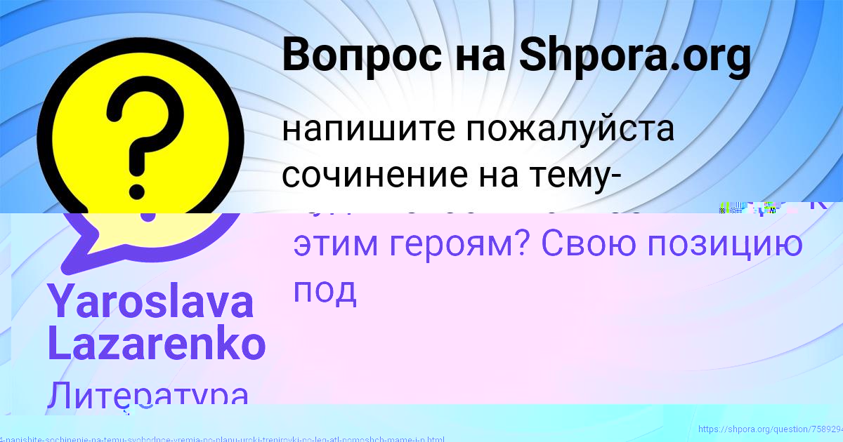 Картинка с текстом вопроса от пользователя AFINA GUHMAN